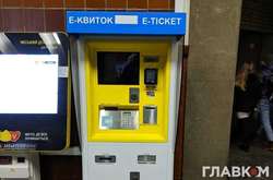   Продаж   е  -квитка здійснюється тільки на 10 станціях метрополітен  у   з 52-х  