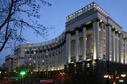 Будинок уряду