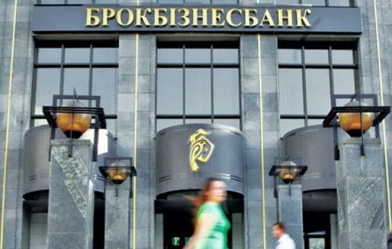 Фонд гарантування ліквідував банк Курченка