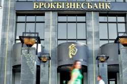 Фонд гарантування ліквідував банк Курченка