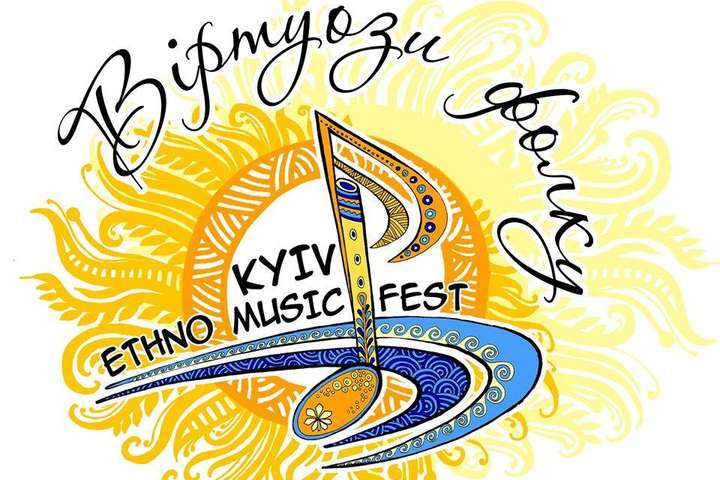 Київ-етно-музик-фест «Віртуози фолку» запрошує на фестиваль: умови участі