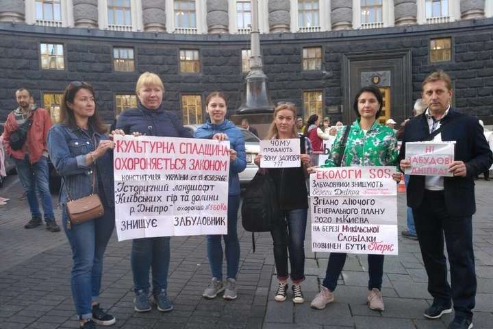 Під Кабміном проходить мітинг проти незаконної забудови Києва (фото)