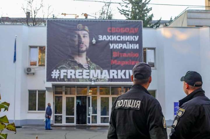На будівлі МВС заявився банер #FreeMarkiv (фото)