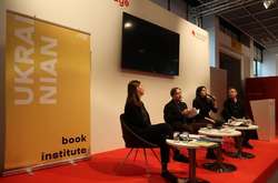На книжковому ярмарку у Франкфурті презентували програму Translate Ukraine