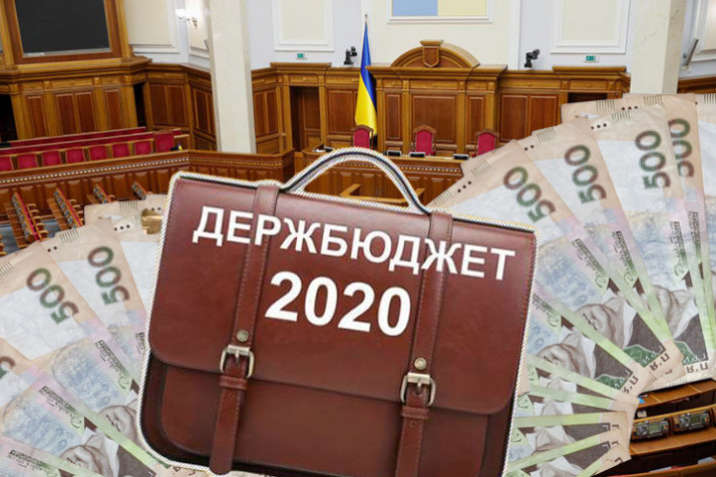Рада одобрила в первом чтении госбюджет-2020