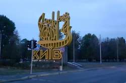 Які специфічні столичні функції виконує Київ?