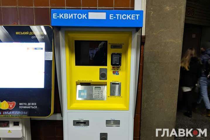 Повний перехід на е-квиток у Києві відкладено 