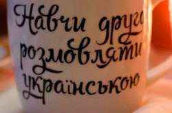 У Хорватії з’явились класи з вивчення української мови та культури
