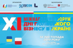 Одеситів запрошують на Дні польського бізнесу в Україні