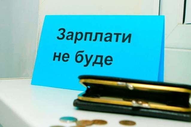 Заборгованість із виплати зарплати в Києві сягає майже 186 млн грн