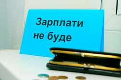 Заборгованість із виплати зарплати в Києві сягає майже 186 млн грн