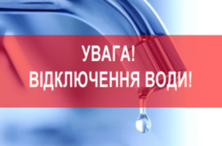 Одеситів попередили про відключення водопостачання