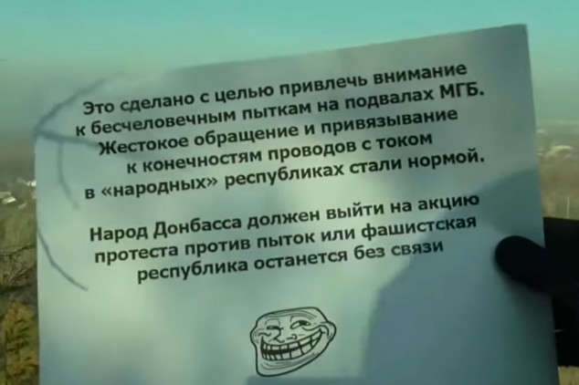 З’явилось відео підриву башти мобільного оператора в окупованому Донецьку
