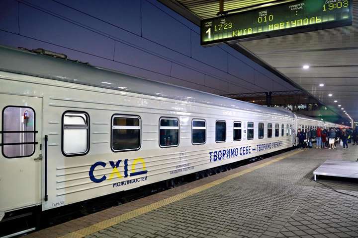 Маршрут поезда «Киев - Мариуполь» стал ежедневным