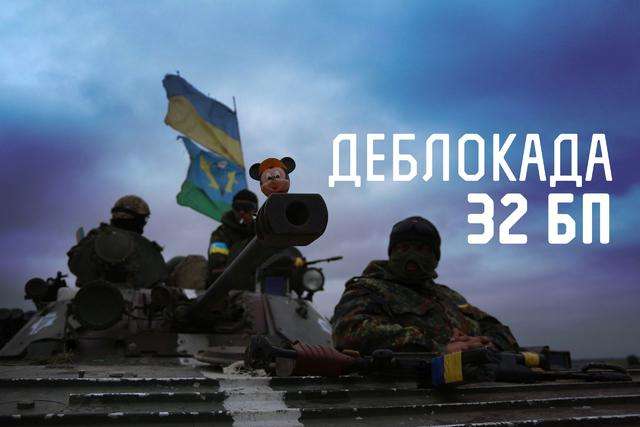 14 погибших и пропавших без вести: герои, павшие в боях «разведения войск» на 32 блок-посту