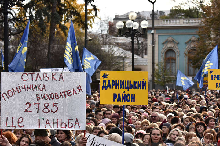 Тысячи учителей протестуют в Киеве против инициативы партии Вакарчука (фото)