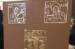 У Києві презентували репринт Нобелівського Четвероєвангелія, якому майже 500 років