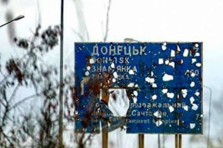 В Україні запрацював Фонд відновлення Донбасу