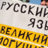 Науковець дивується, чому деяким росіянам в Україні не під силу вивчити українську мову.