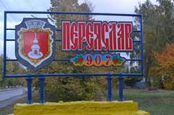 Рада повернула Переяслав-Хмельницькому його історичну назву