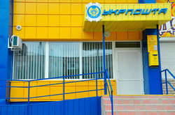 «Укрпошта» прекратит продавать лотереи