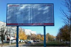  Раніше таку практику застосували в Калуші, розмістивши по місту білборди з інформацією про найбільших боржників за комунальні послуги   