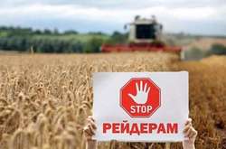 В Україні набув чинності антирейдерський закон