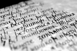 Адміністративний суд Києва розгляне заборону нового українського правопису