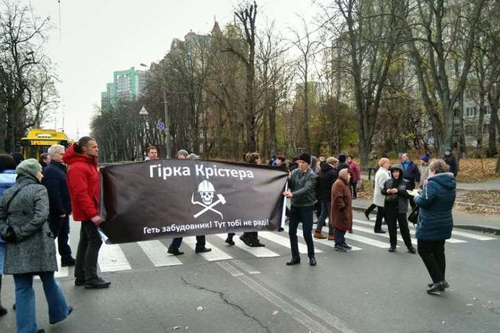 У Києві відбулася акція протесту проти забудови столичного парку