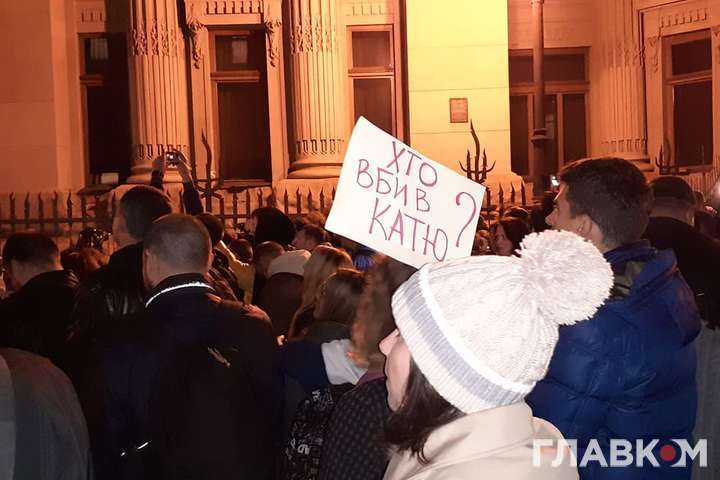 На Банковій відбулася акція «Рік без Каті» (фото)
