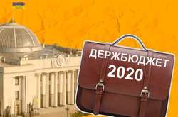 Уряд сьогодні презентує проєкт Держбюджету-2020