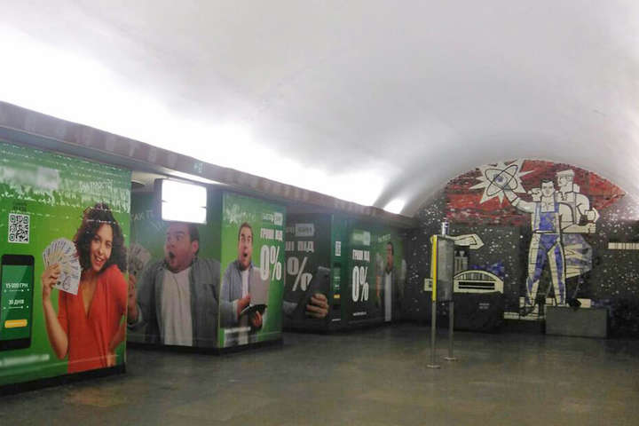 Ще одну станцію київської підземки спотворили рекламою (фото)