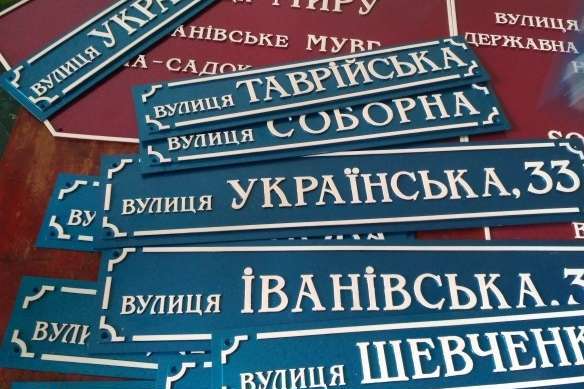 Декомунізація по-київськи: на заміну табличок потрібно 3,7 млн грн