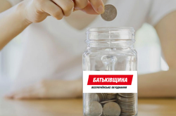 Житель Черкасчины узнал от активистов, что перевел «Батькивщине» 1,5 млн грн