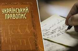 Хто планує скасувати новий український правопис: подробиці