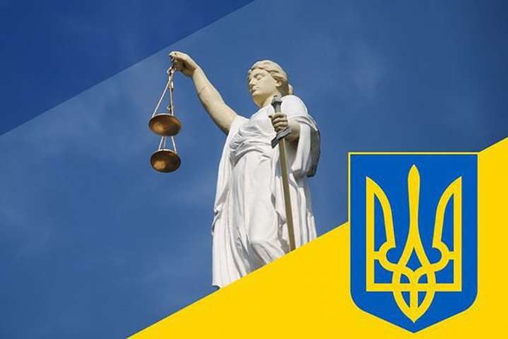 «Голос України» опублікував скандальний закон про судову реформу 