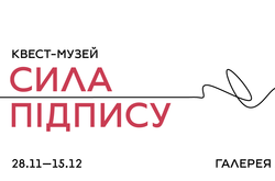 Один підпис може врятувати або знищити тисячі людей, повністю змінити карту світу - організатори