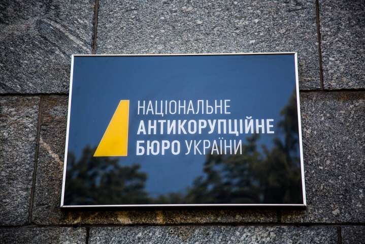 НАБУ закрило справу про засекречування Генпрокуратурою рішення суду про спецконфіскацію $1,5 млрд Януковича та його оточення