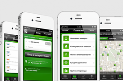 Додаток «Приват24» тимчасово не працює на IOS