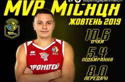 Визначено найкращого гравця баскетбольної Суперліги в жовтні