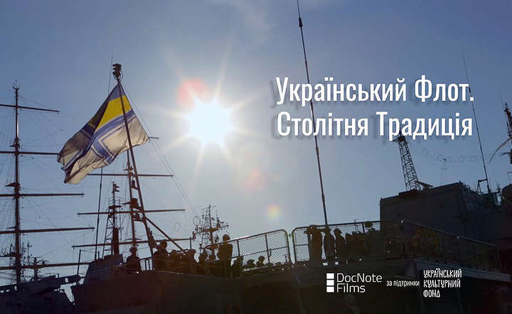 Творці фільму «Український флот. Столітня традиція» представили тизер і розповіли про зйомки 