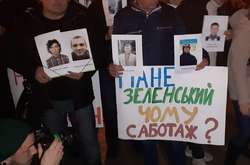 До акції «Справам Майдану — труба?» долучилися адвокати, потерпілі під час Революції гідності та родичі героїв Небесної сотні