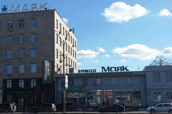 Суд арештував майновий комплекс заводу «Маяк»