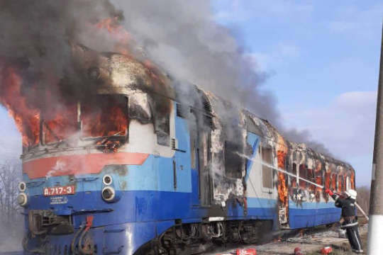 На Миколаївщині горів поїзд з пасажирами (фото)
