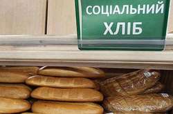 У Києві відкриються 200 точок продажу соціального хліба: яку знижку отримають пільговики