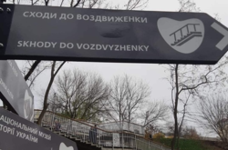 Звідки у центрі Києва взялися вказівники зі смішним перекладом? КМДА оприлюднила офіційне пояснення