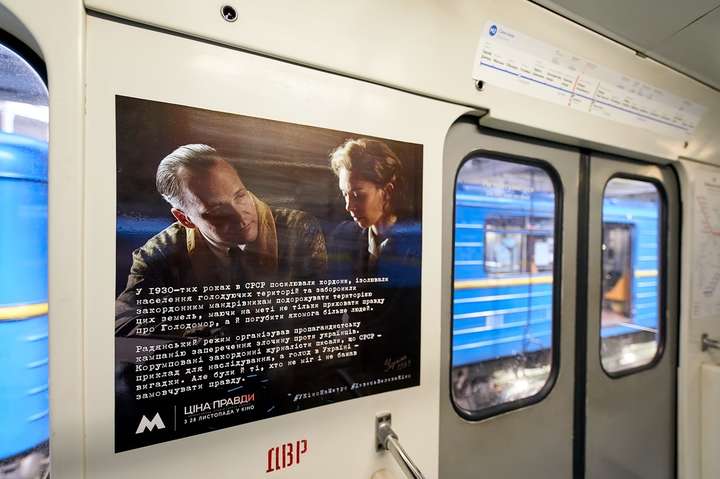 Пасажири київського метро дізнаються правду про Голодомор (фото)