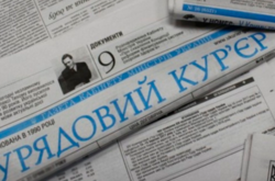 Комітет Ради підтримав скасування обов'язкової публікації законів в «Урядовому кур'єрі»