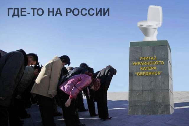 Россияне впервые увидели унитаз? В сети смеются над похищением сантехники с украинских кораблей