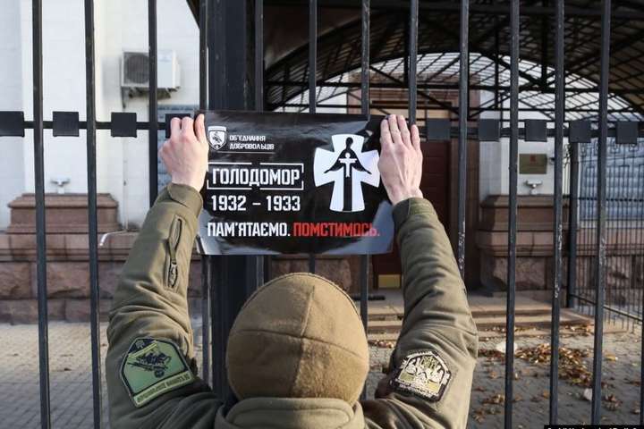 «Пам’яєтаємо. Помстимось»: У Києві біля посольства Росії пройшла акція з нагоди роковин Голодомору